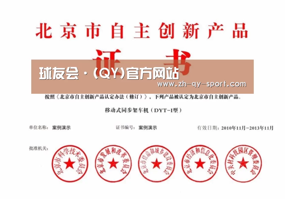 球友会荣誉证书四(图1)
