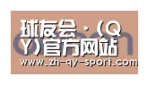 球友会合作伙伴五
