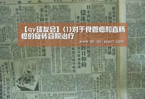 球友会