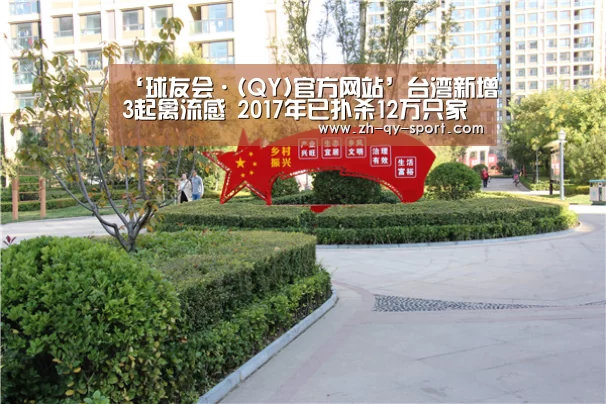 qy球友会